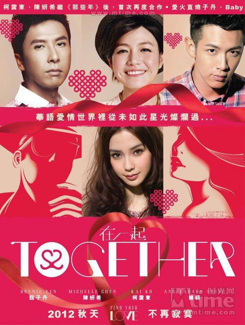 together poster2